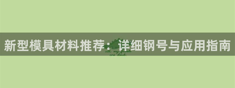 太阳成集团不能提现